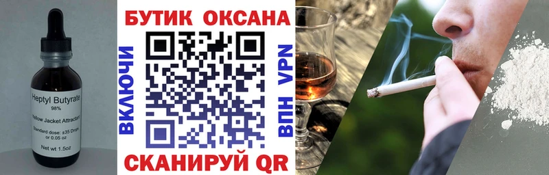 Купить закладки  Мончегорск  Бутират GHB 