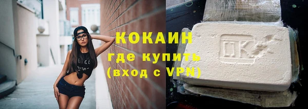 кокаин VHQ Горно-Алтайск