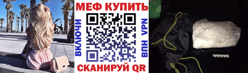 Купить закладки  Мончегорск  Мефедрон VHQ 